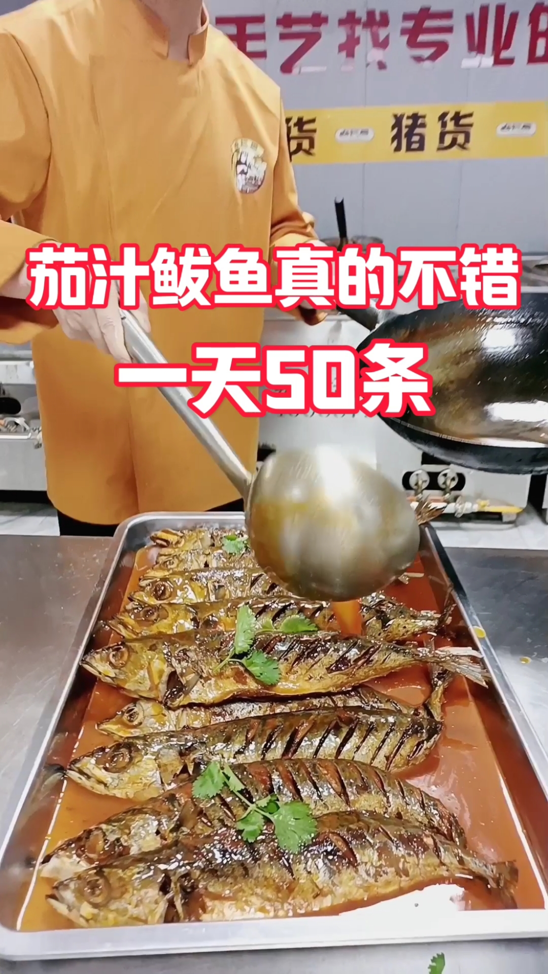 茄汁鲅鱼这样做就是好吃