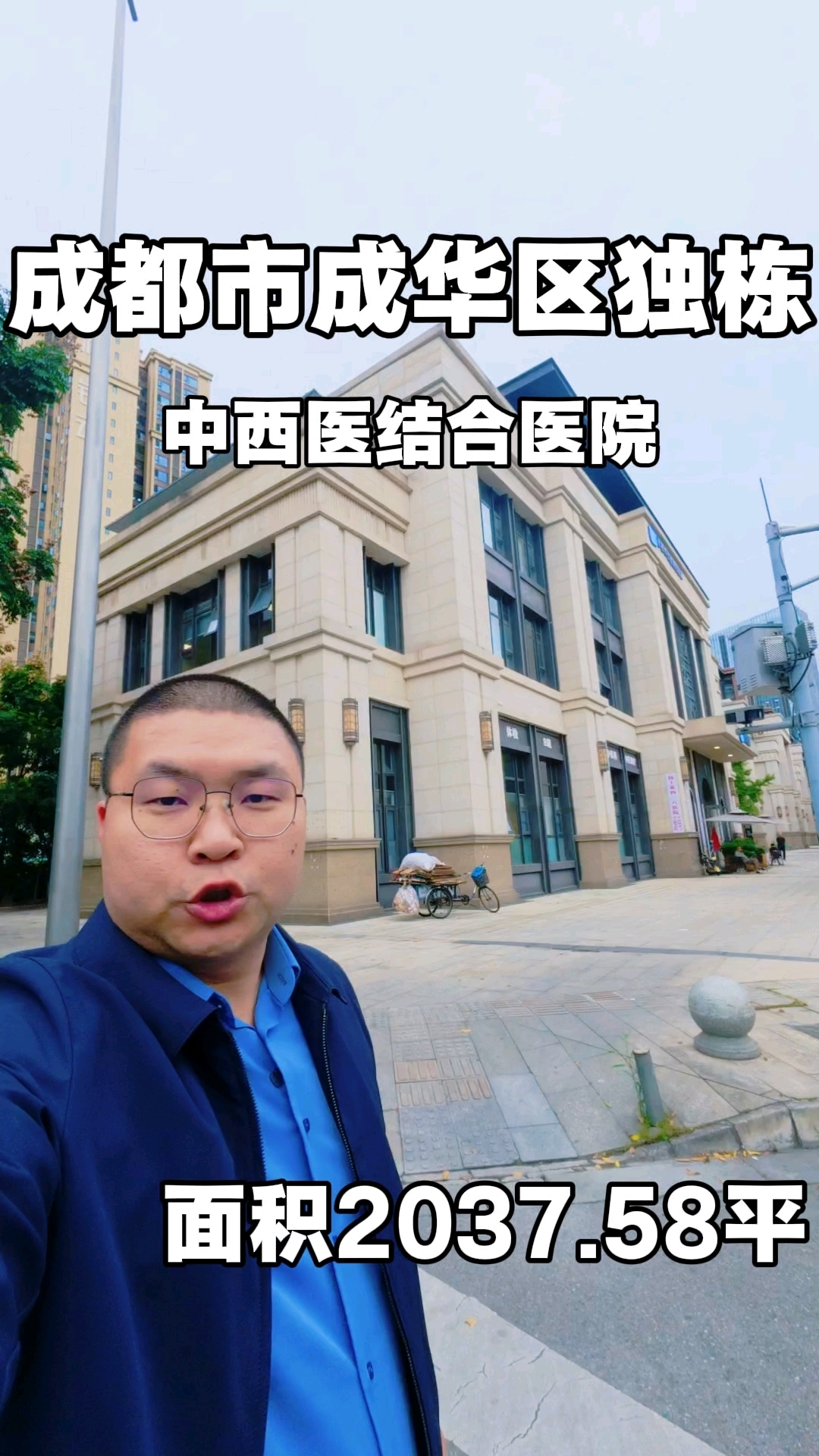 成都市中西医结合医院