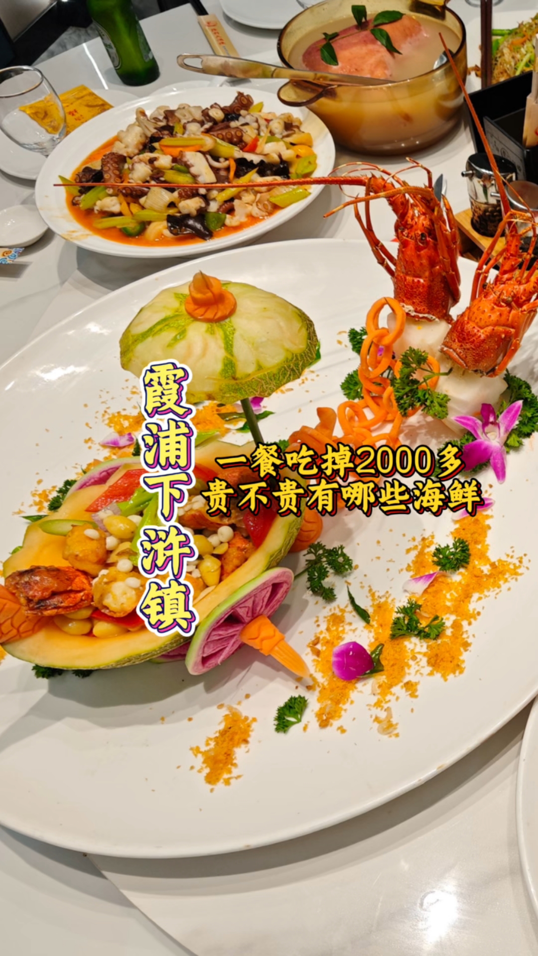 8个人2000多的海鲜大餐,会有那些菜品呢?贵不贵你们说了算