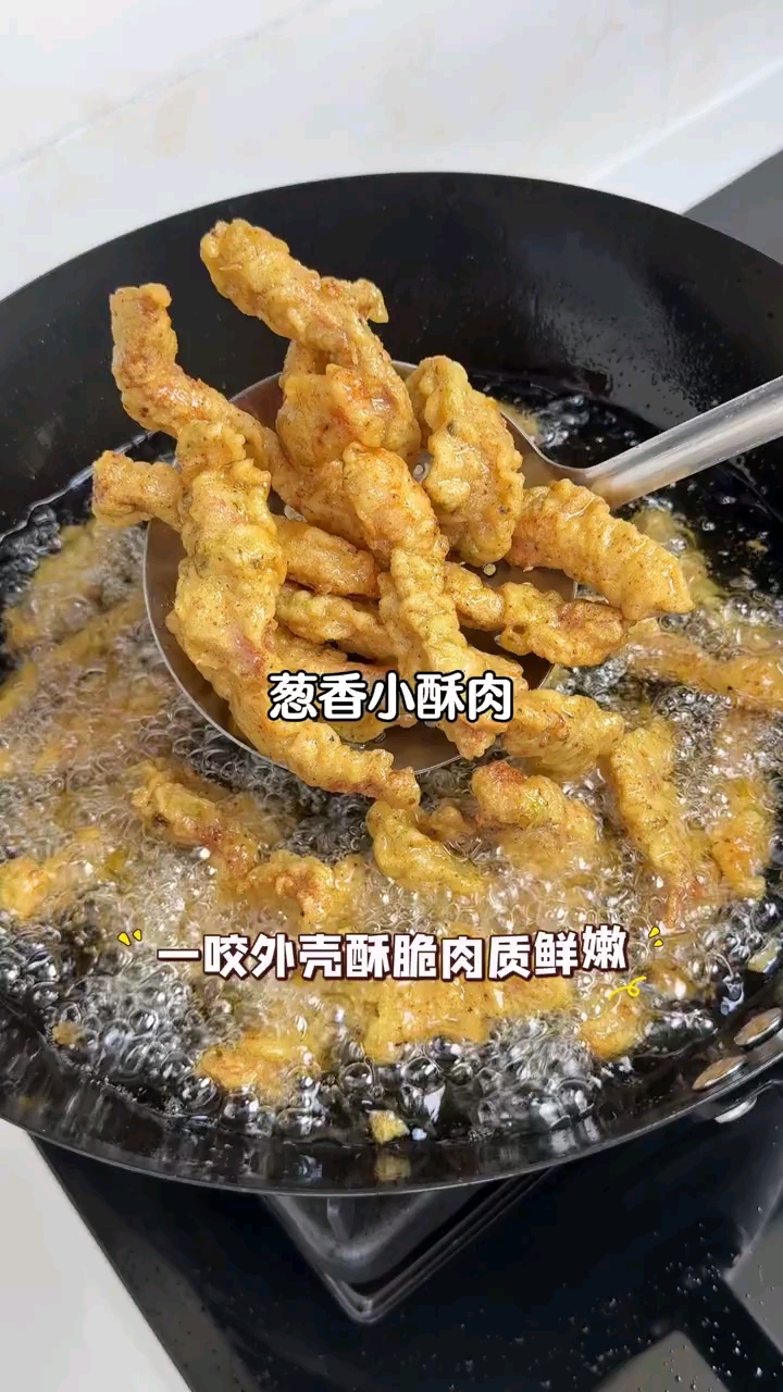 快速学会好吃的小酥肉做法