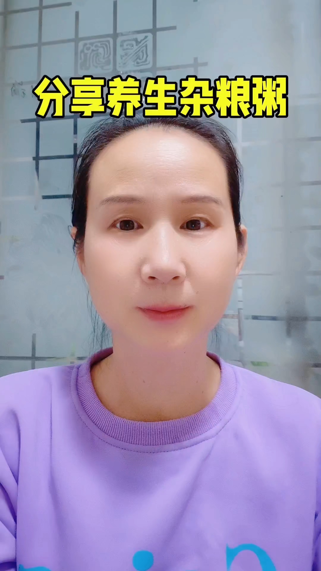 五谷为养,分享康复5年多养生粥