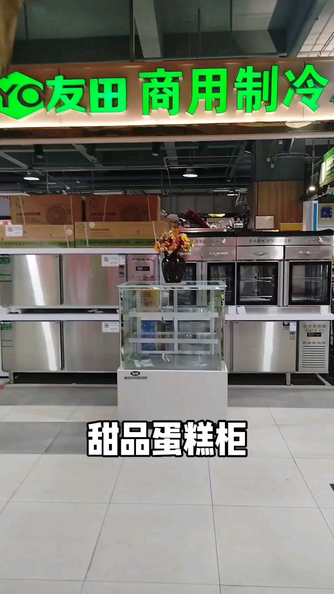 #驻场神器提升格局适合蛋糕西点慕斯烘焙助手烟酒糖茶货架展示广