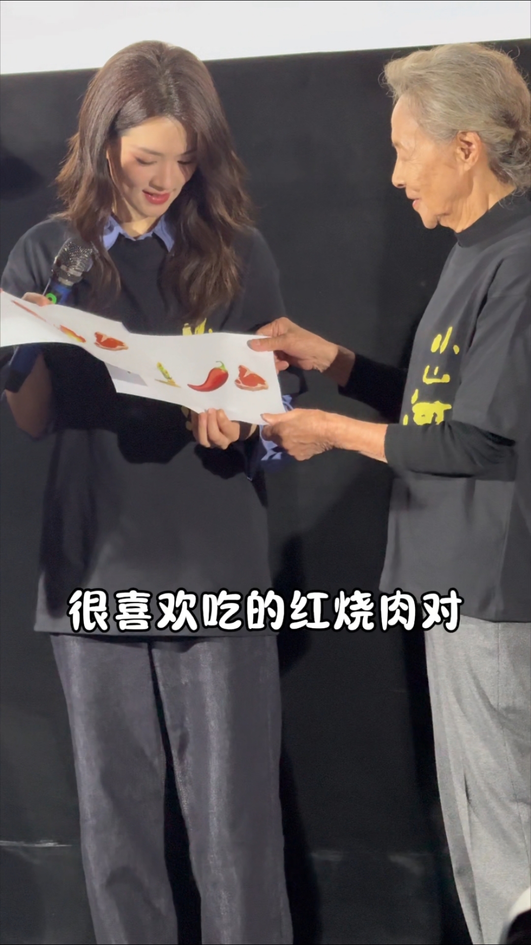 陈昊宇和吴彦姝奶奶玩“看表情包猜词”小游戏