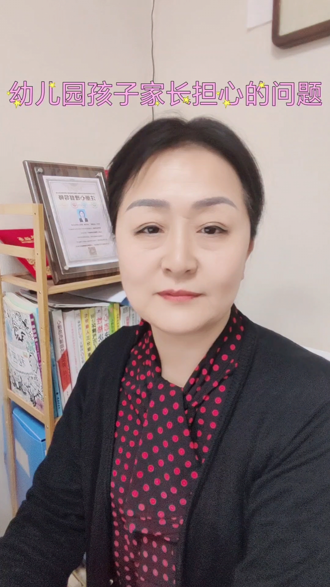 幼儿园孩子家长担心的问题