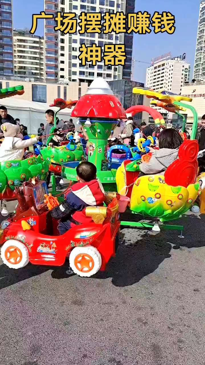 儿童电动旋转射水钓鱼机升降飞机车木马玩具车转转车广场夜市摆摊