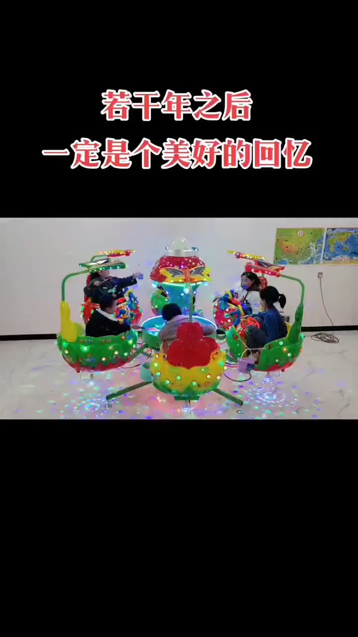 广场游乐设备电动旋转射水枪钓鱼机升降飞机车木马流动摆摊玩具车