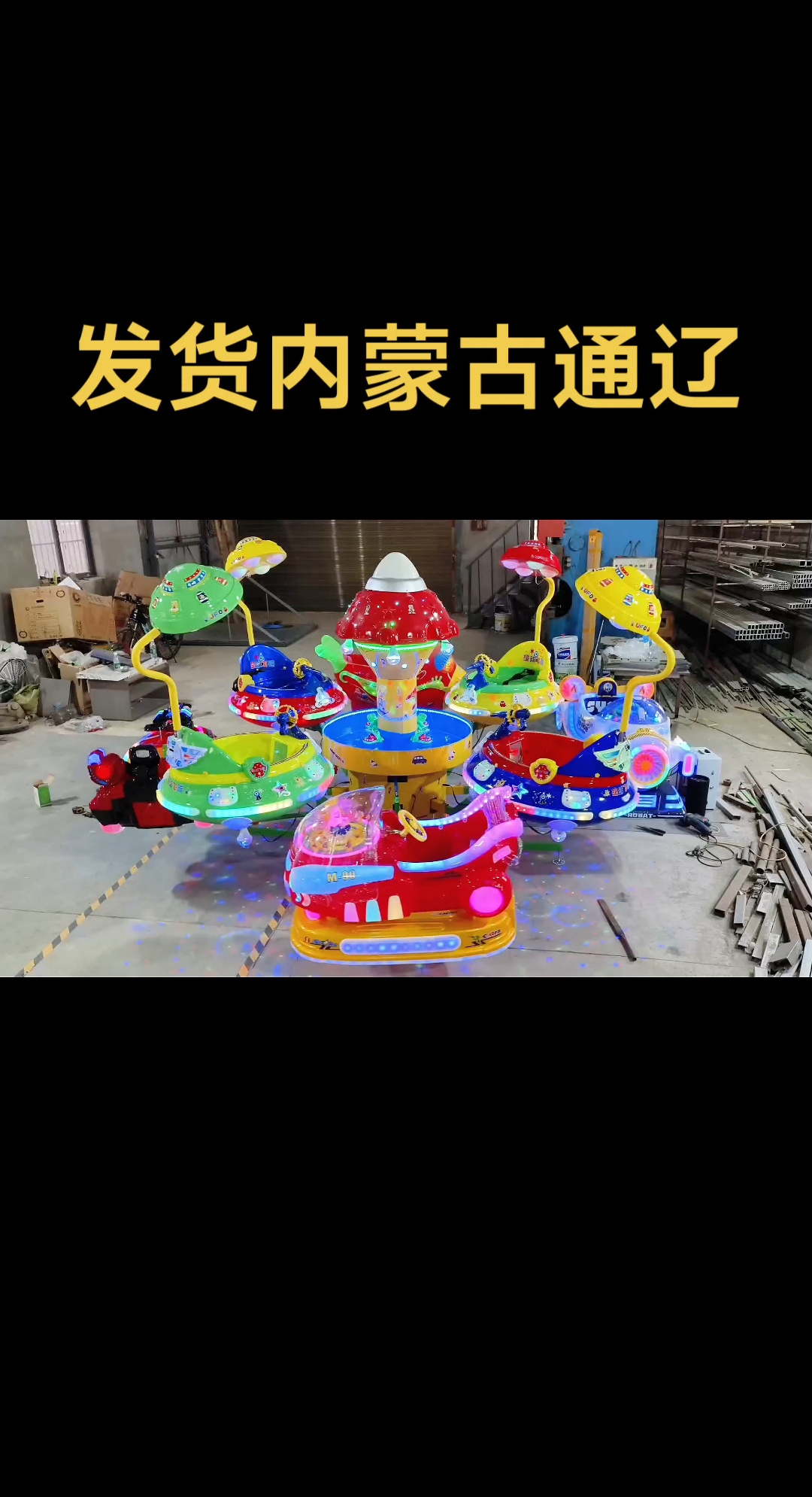 广场摆摊夜市娱乐火爆项目旋转木马游乐设备升降儿童射水钓鱼机 