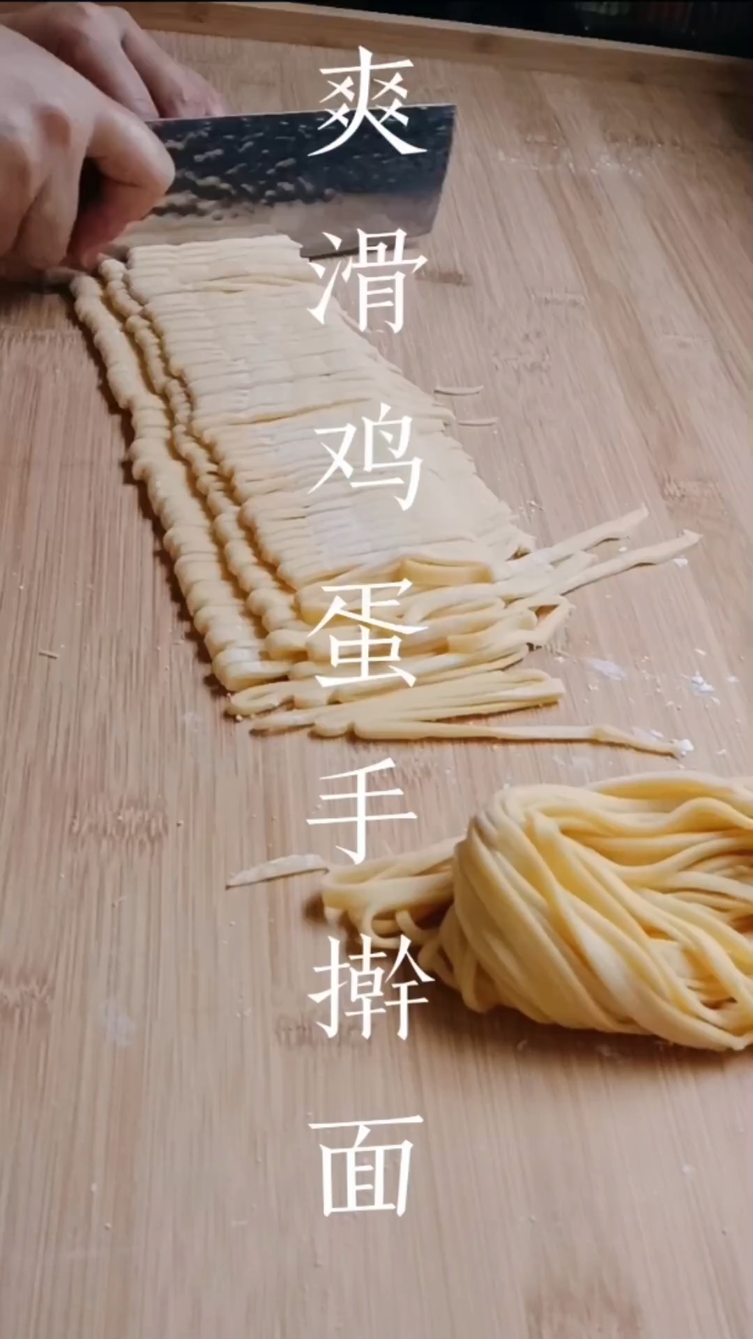 一镜到底!从和面到吃沉浸式做美味的手擀面#手擀面