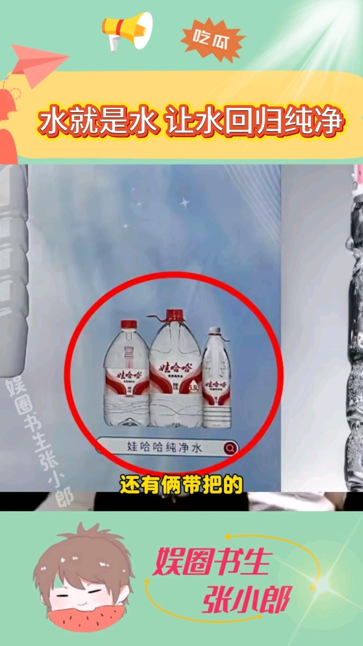 娃哈哈最新广告疑似内涵海外私生子,网友:很损但很喜欢