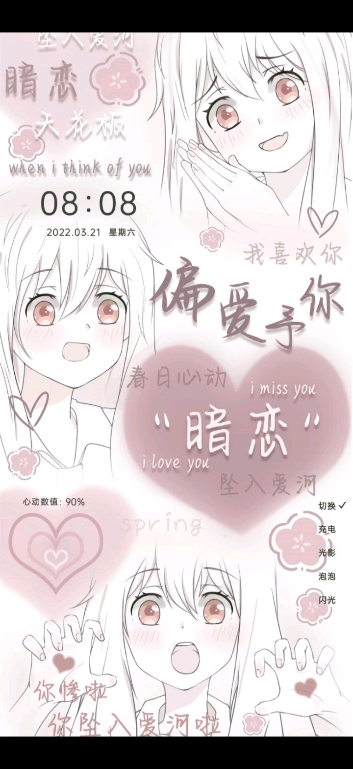 手写文字壁纸!好看的壁纸!!都来看看!