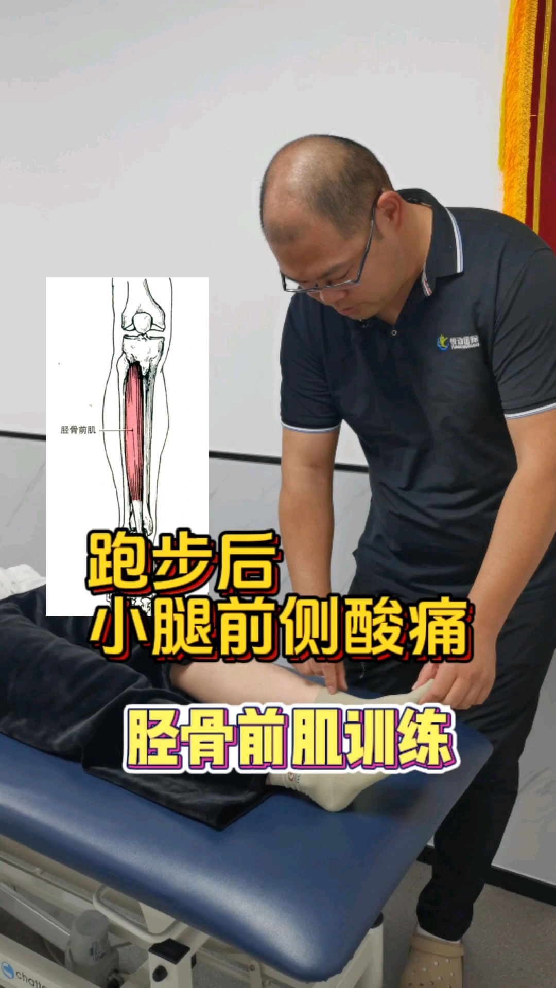 跑步后小腿前侧肌肉酸痛怎么回事?如何改善?