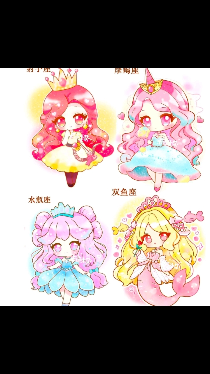 十二星座头像来了