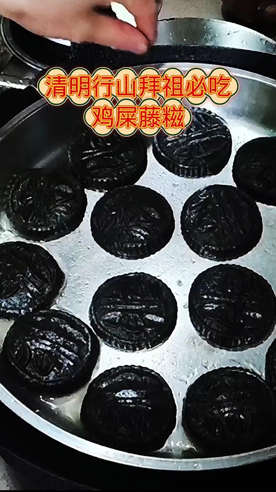 你知道广东人三月三为啥吃鸡屎藤糍