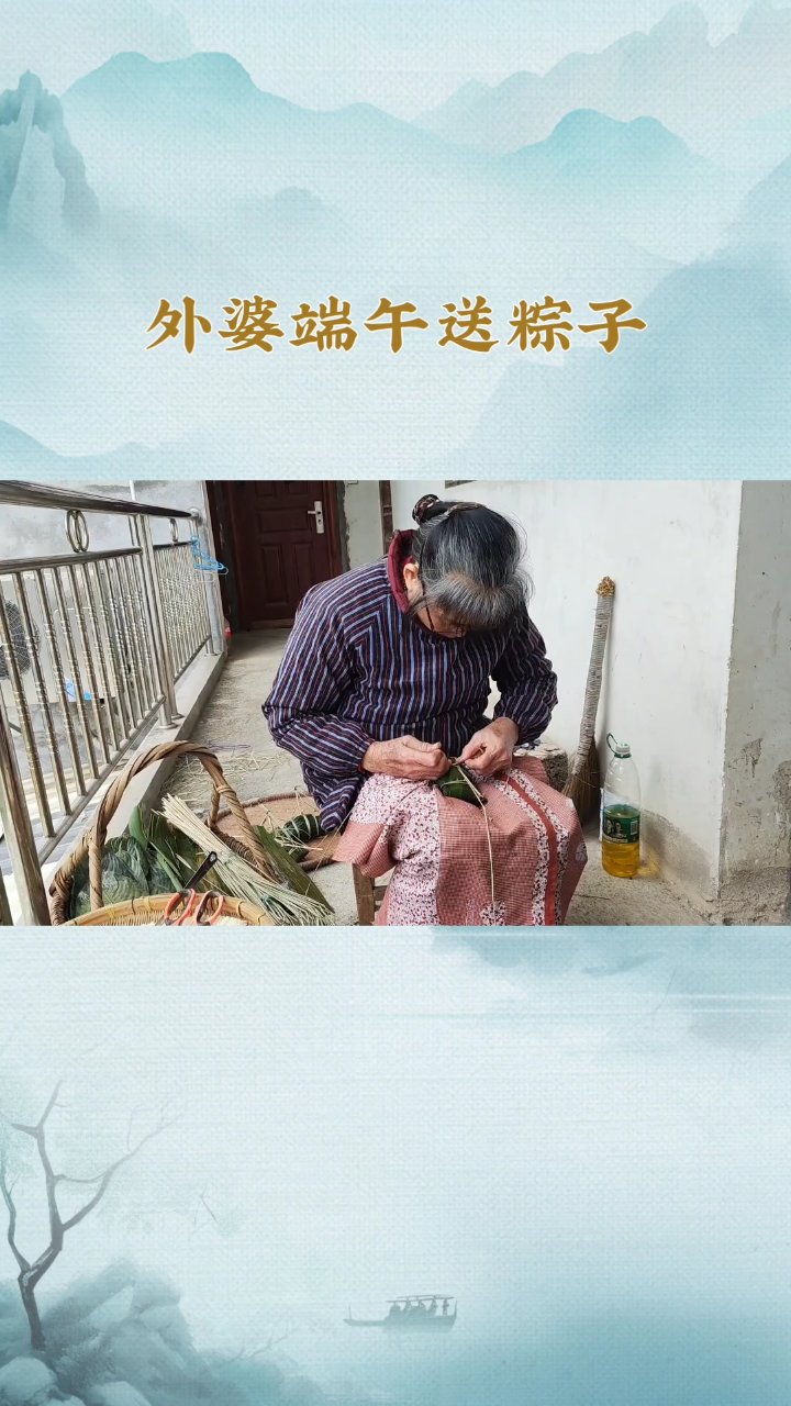 端午安康