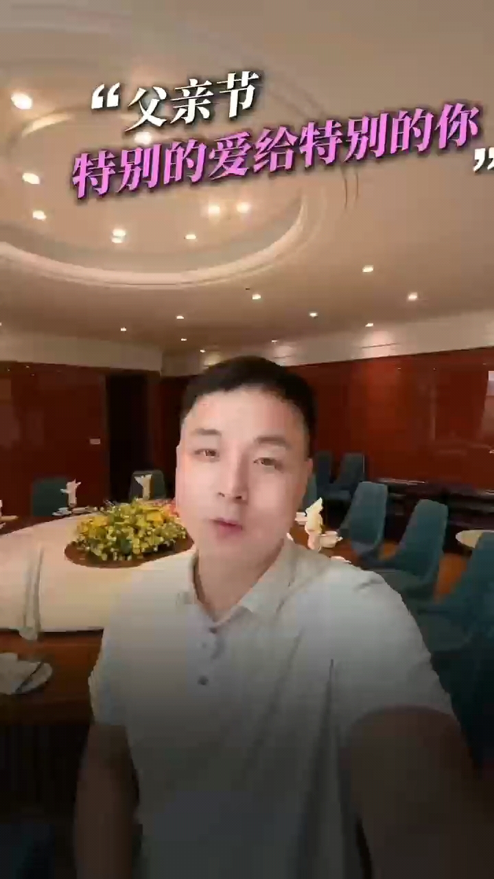 刘胖子家常菜祝父亲节快乐。您们辛苦了