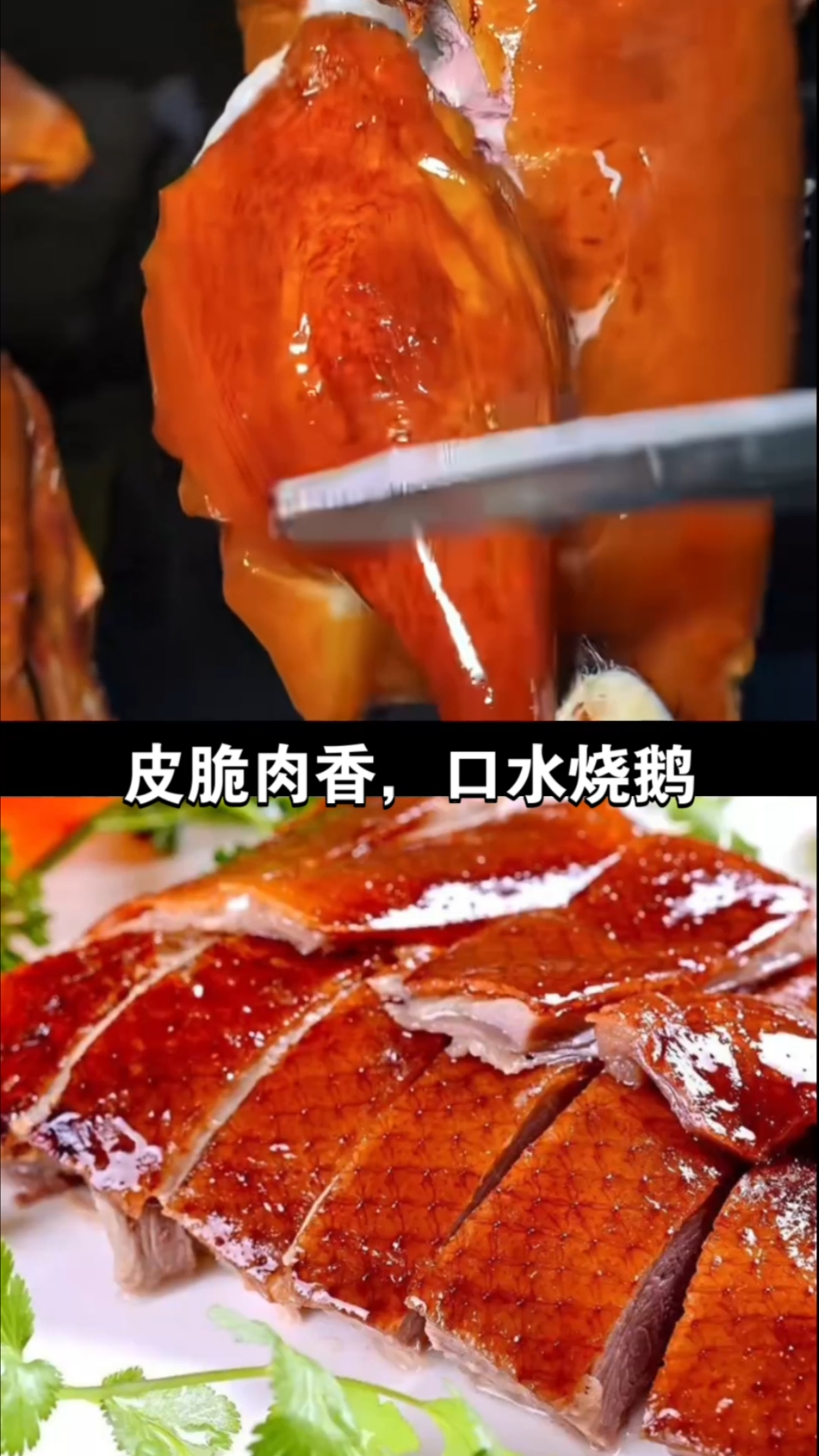 皮脆肉香,口水卤鹅,简直无法拒绝!