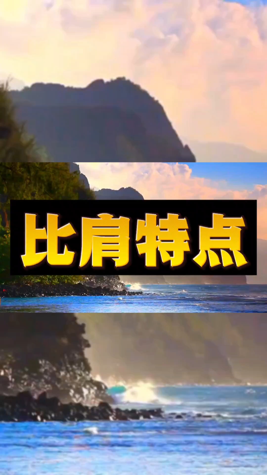 比肩的人有哪些性格特点