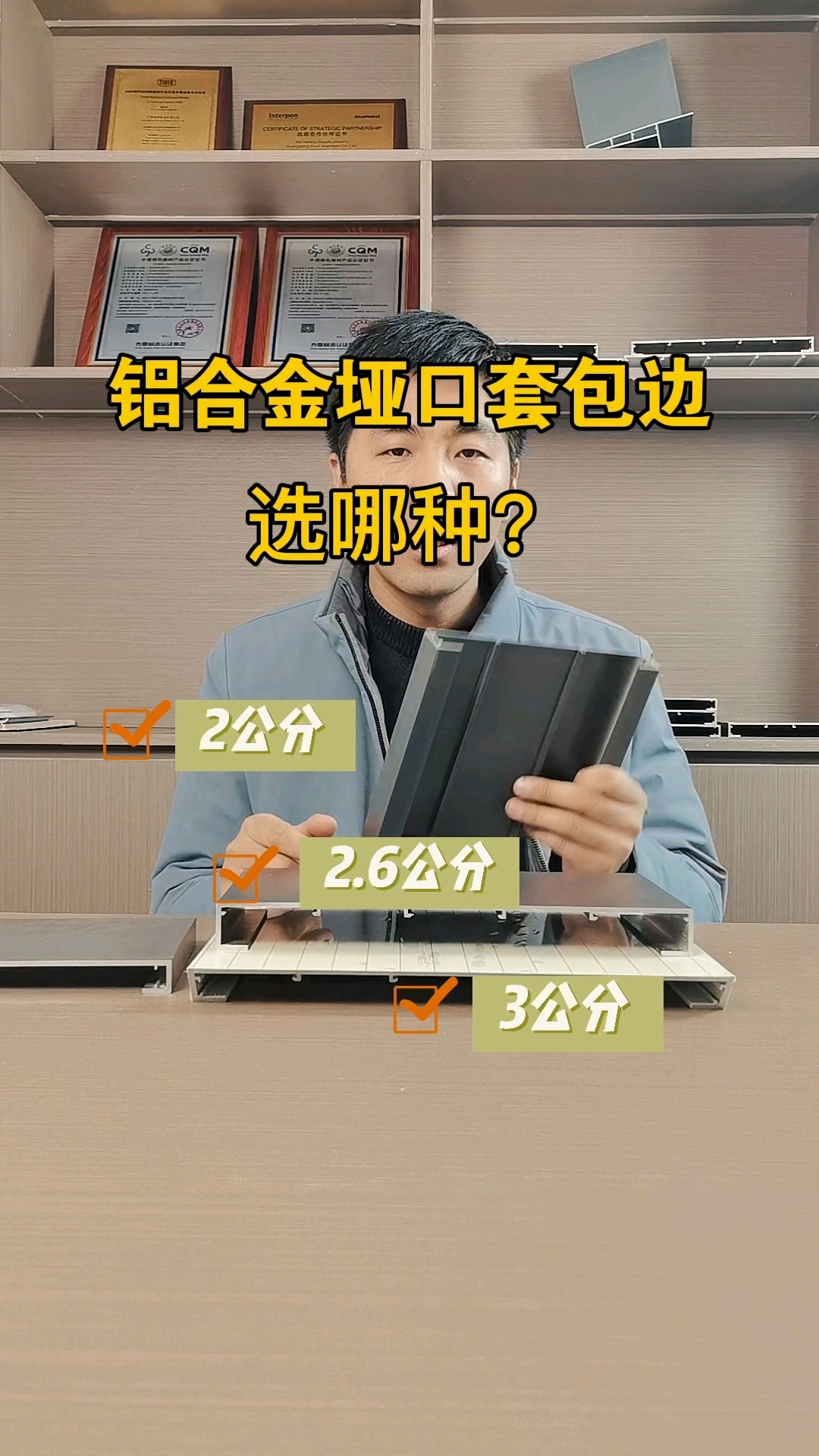 铝合金垭口套包边有几种?
