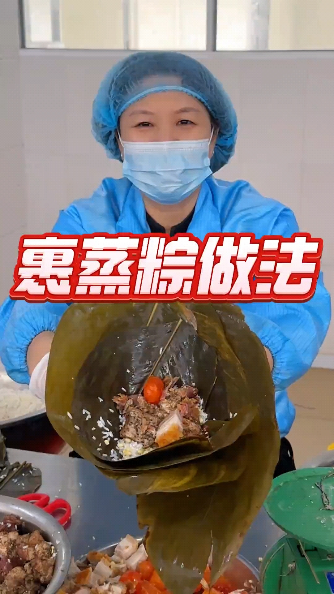 裹蒸粽做法分享