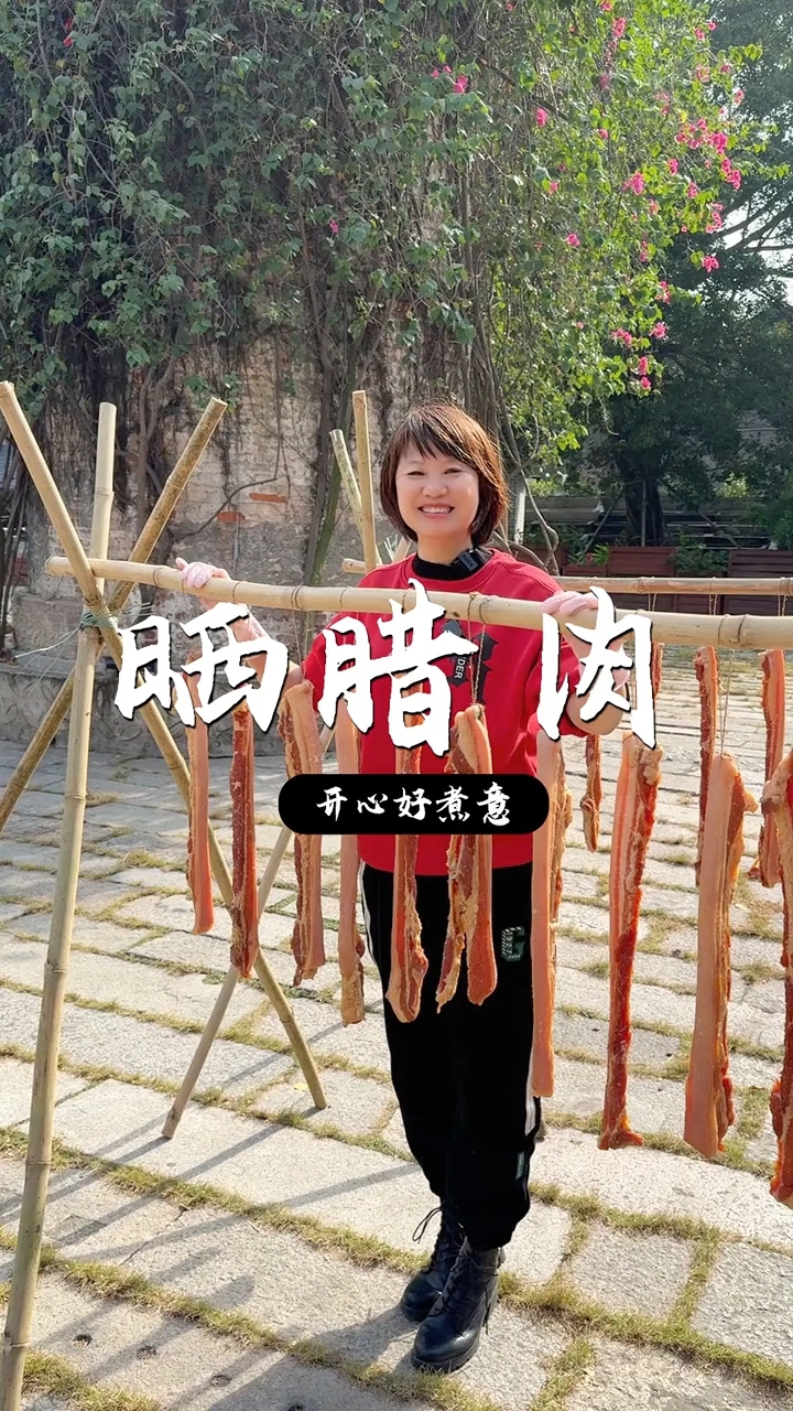 晒腊肉的正确方式，你学会了吗？