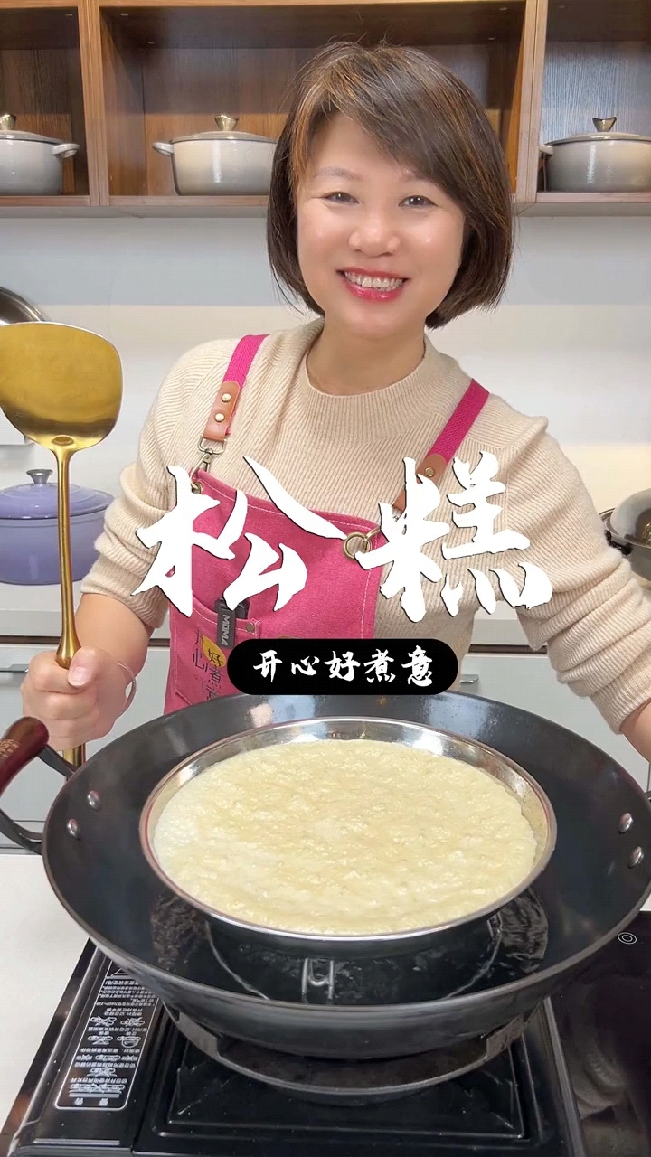 你会的松糕么?这个教程要收藏好