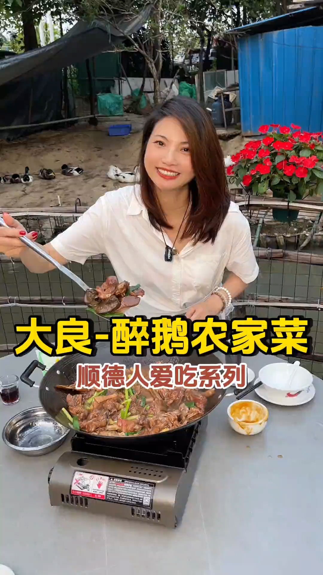 顺德美食:醉鹅，锡纸鸡，无骨鲫鱼