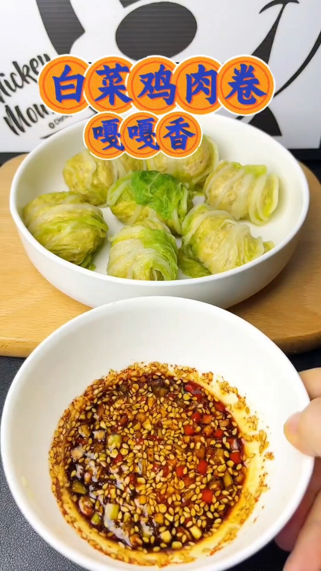 这个白菜鸡肉卷也太好吃了吧