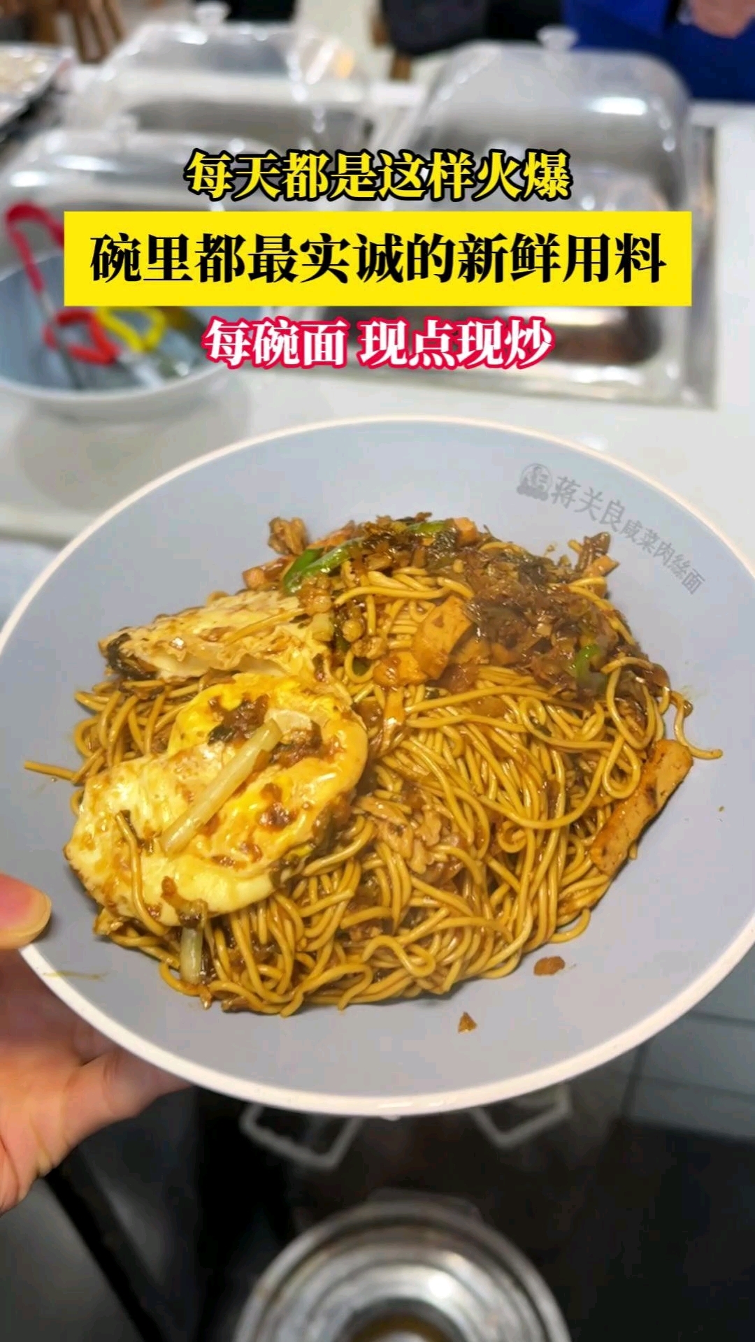 #蒋关良咸菜肉丝面#宝山美食#长临路附近美食#面食推荐#面馆