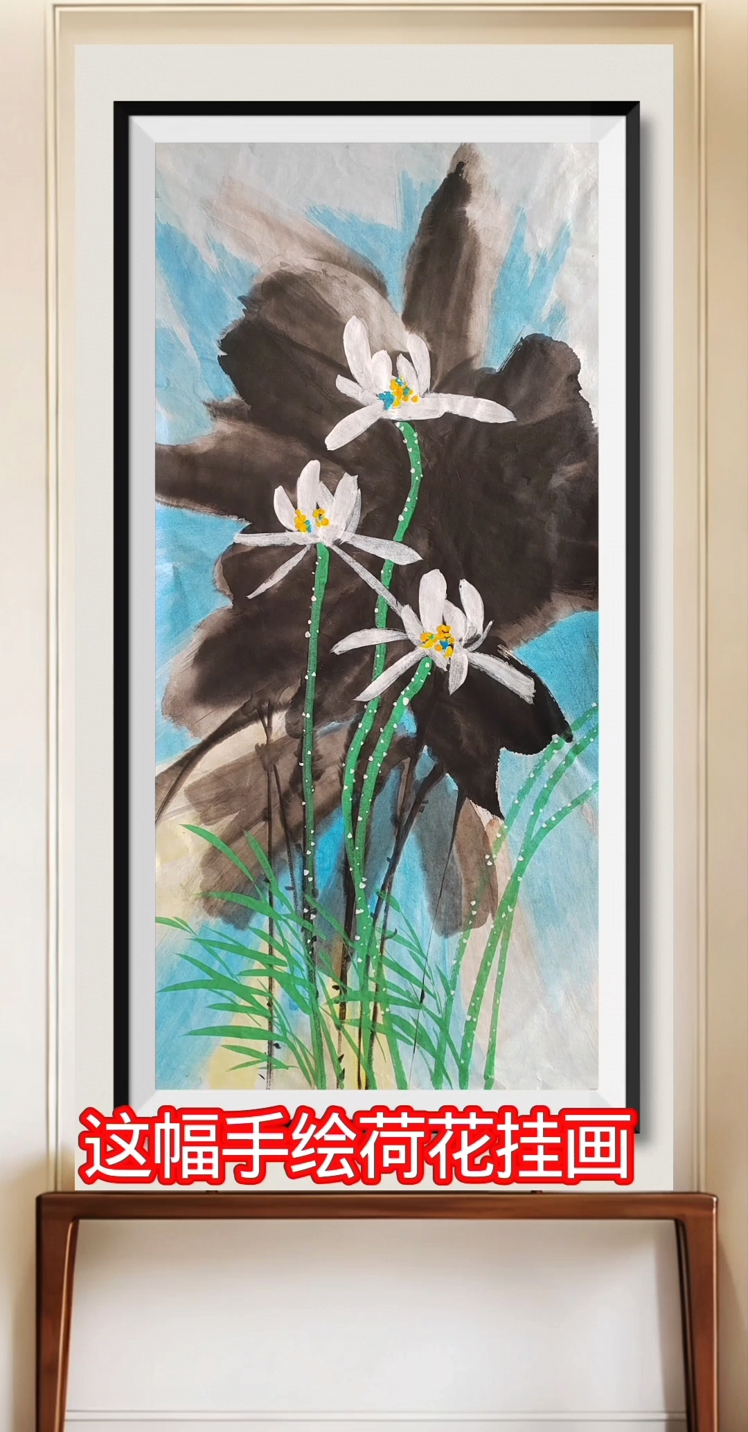 李华手绘国画荷花