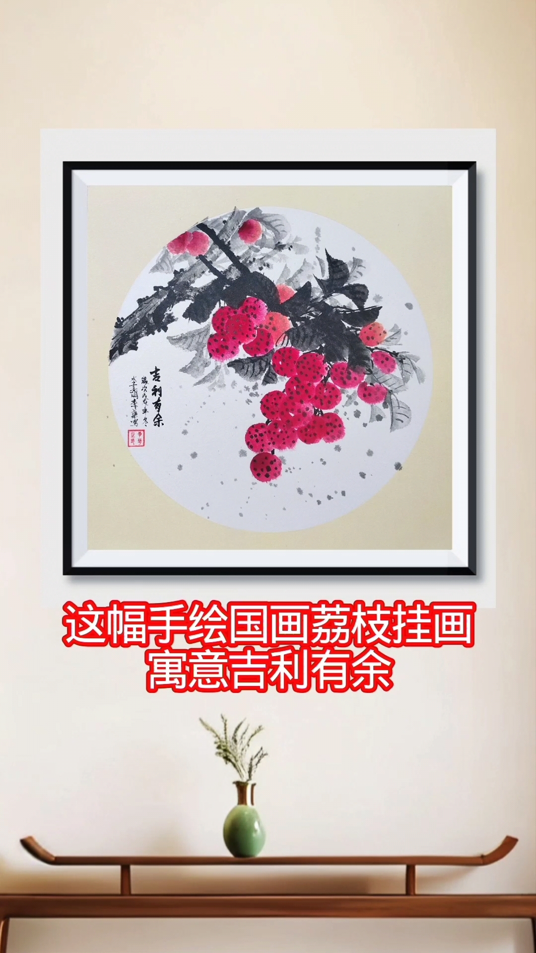 手绘国画挂画推荐,支持定制各种尺寸画心