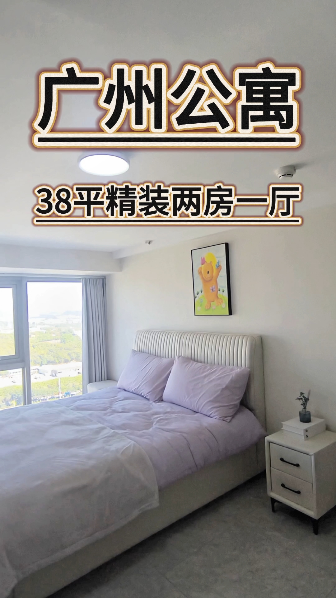 在广州这套公寓应该是大多数年轻人梦想中的家吧#好房推荐