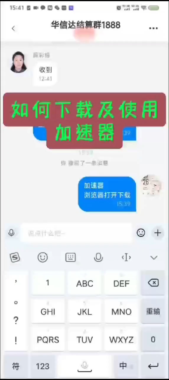 如何下载加速器及使用