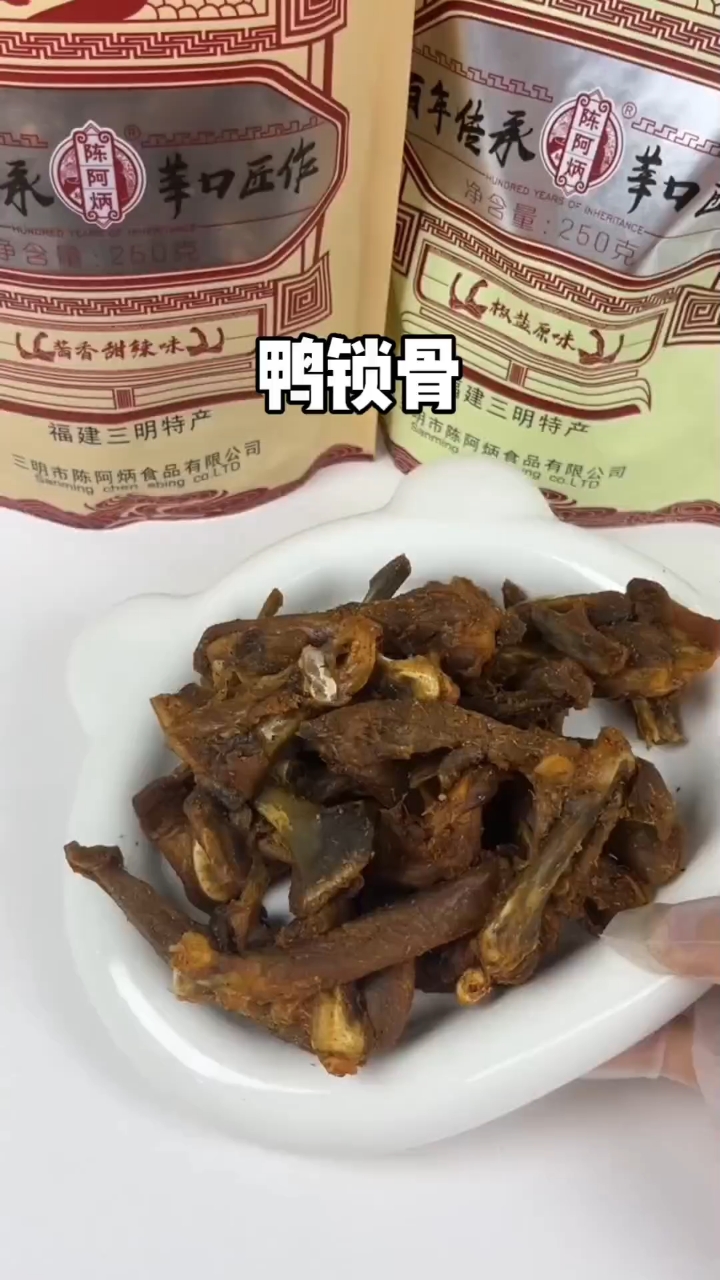 品味陈阿炳鸭锁骨,让风干美味点亮你的味蕾!