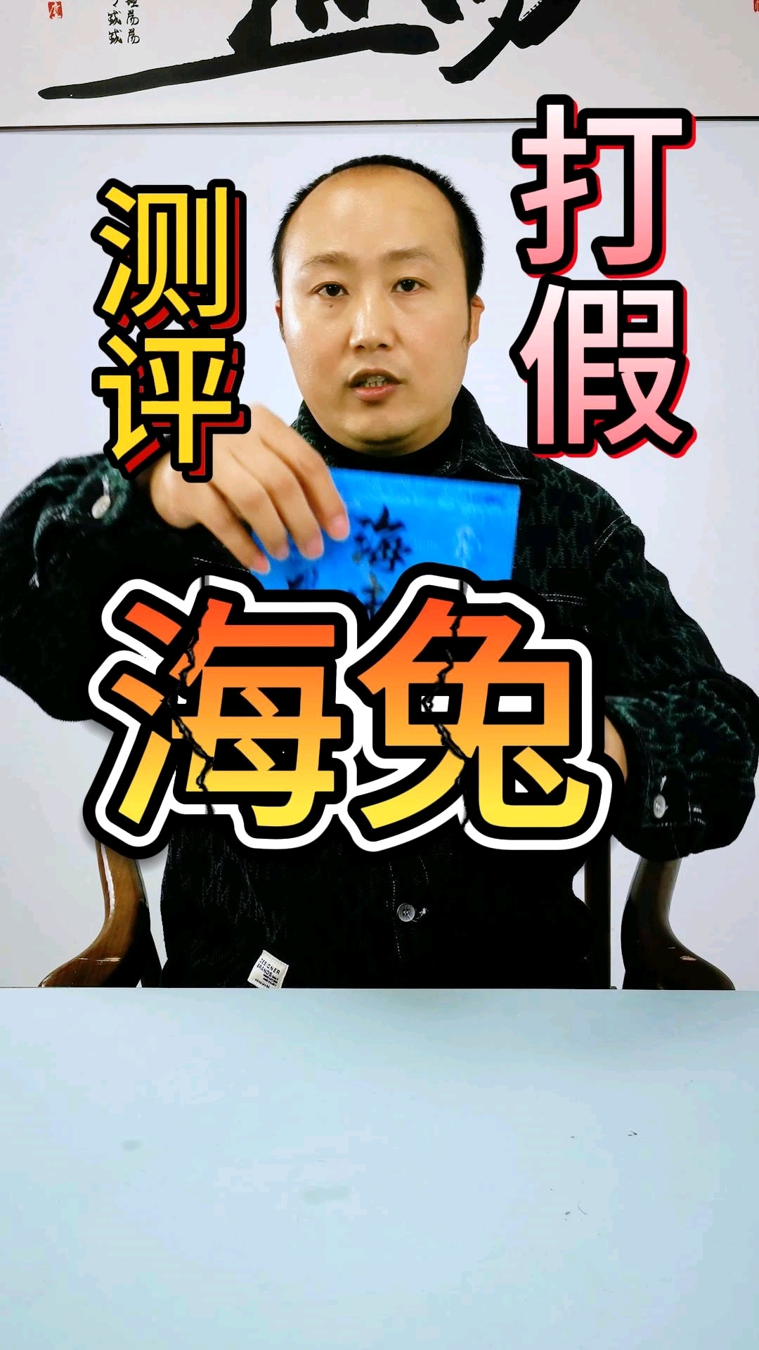 这个海兔还能吃吗#测评 #食品安全 #打假 #海兔