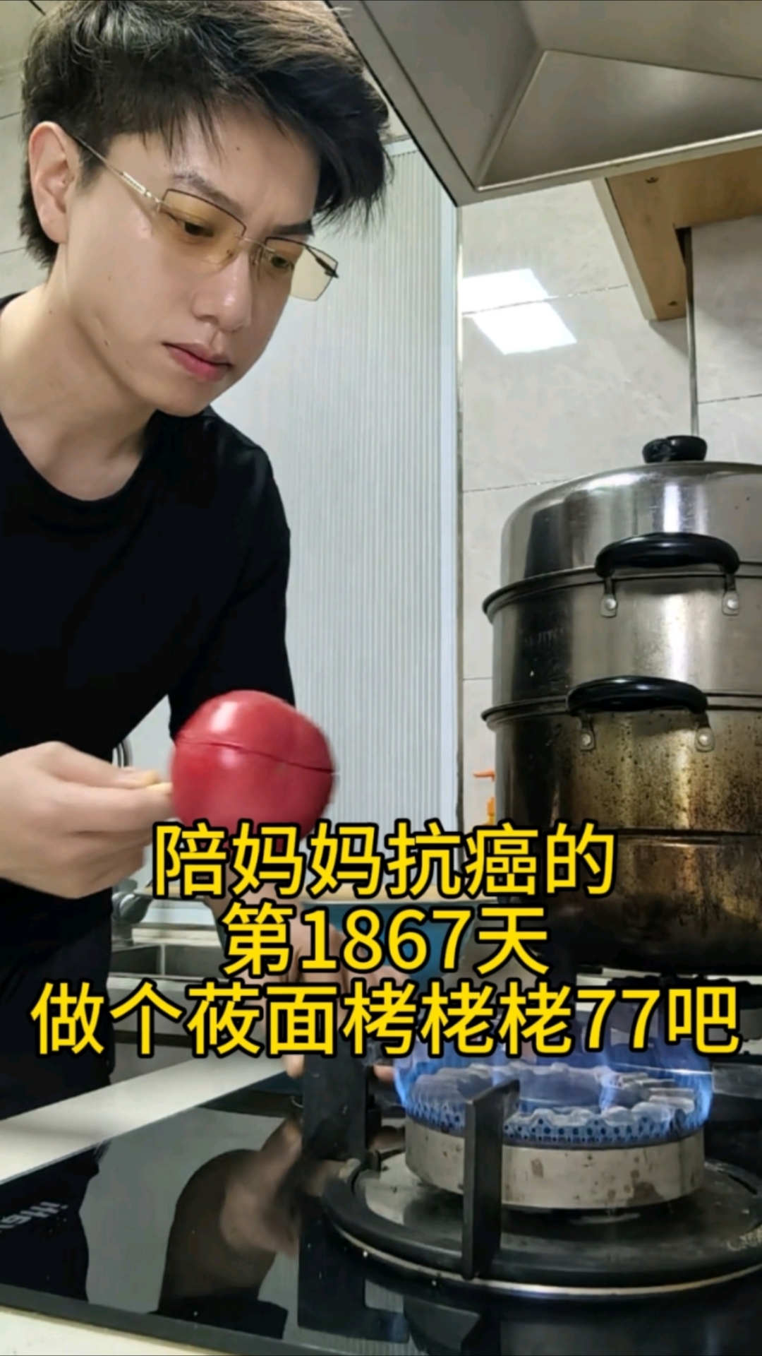陪妈妈抗癌的第1867天,做个莜面栲栳栳77吧