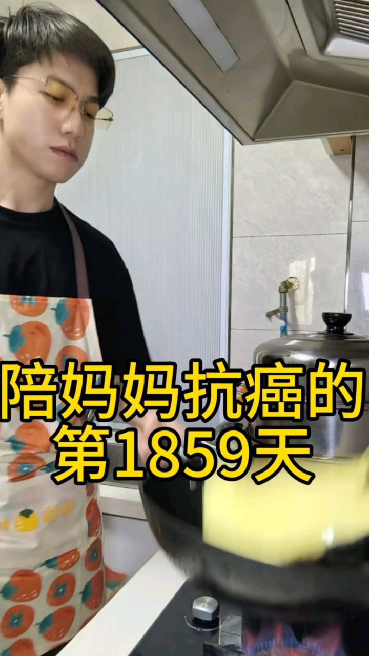 陪妈妈抗癌的第1859天,做个西红柿茄子拌面77吧