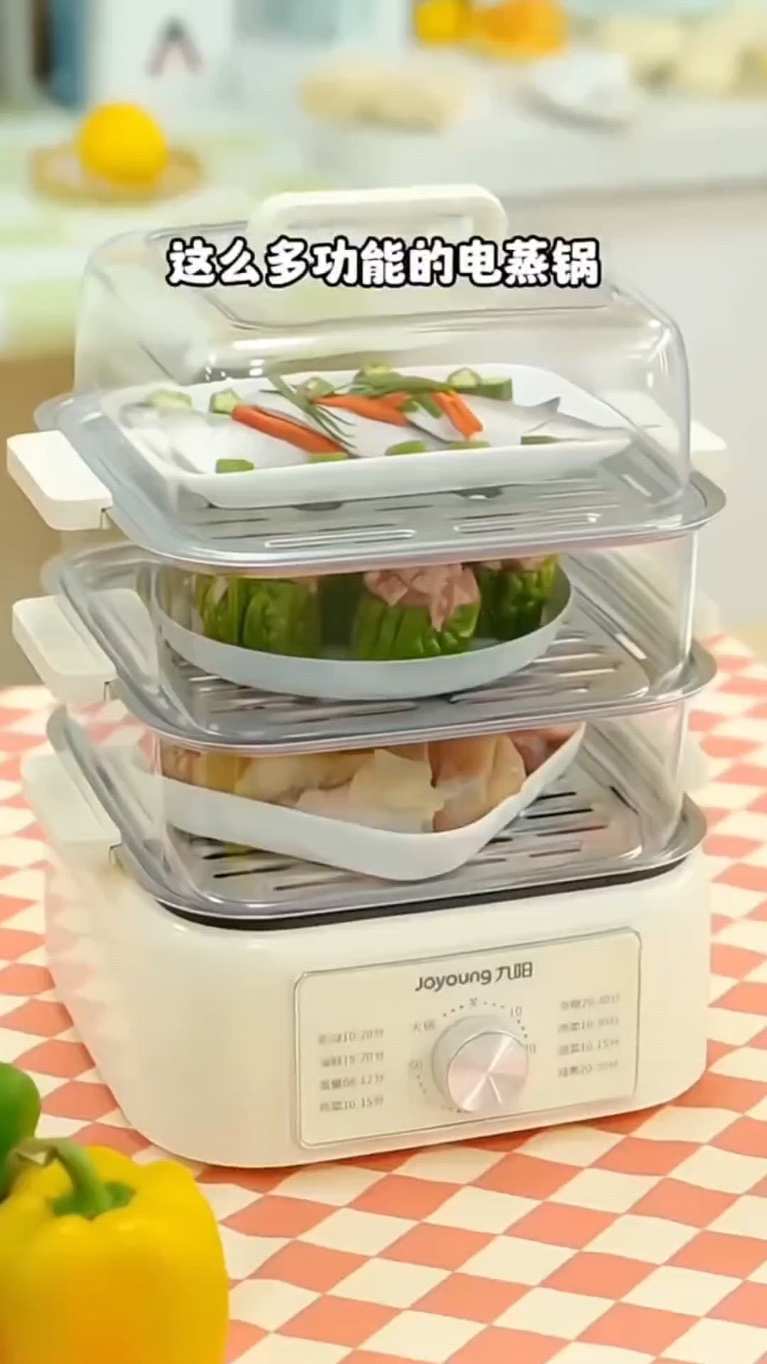 九阳家用电蒸锅大容量三层