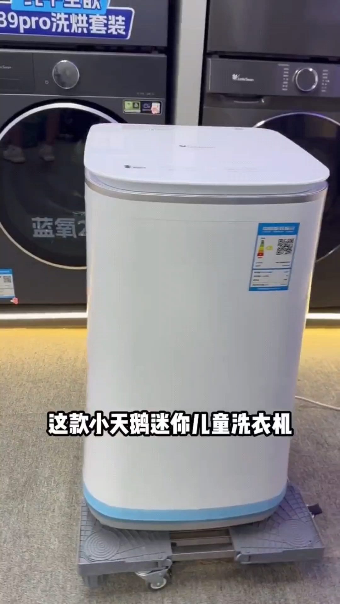 小天鹅波轮全自动洗衣机