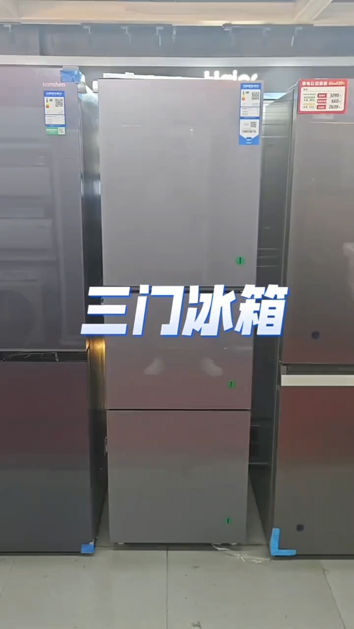 海尔冰箱218升