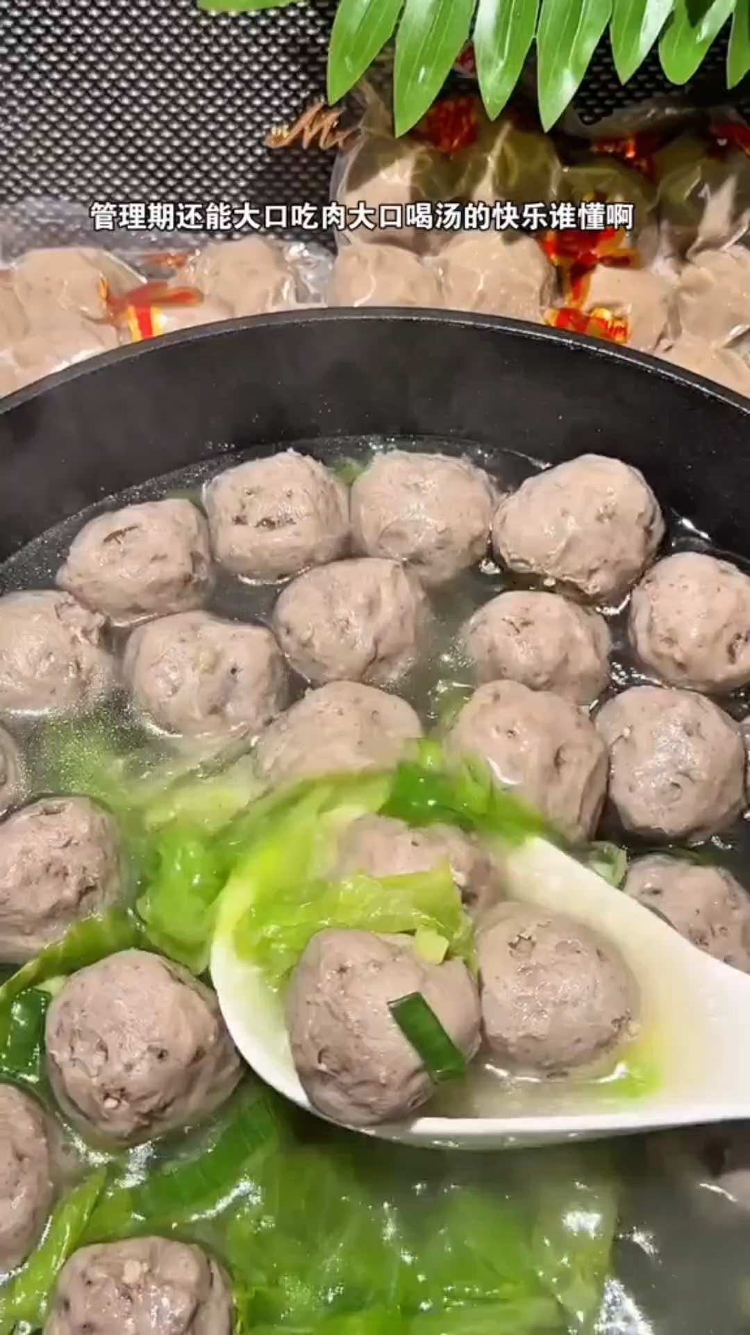 【海底捞】潮汕牛肉丸