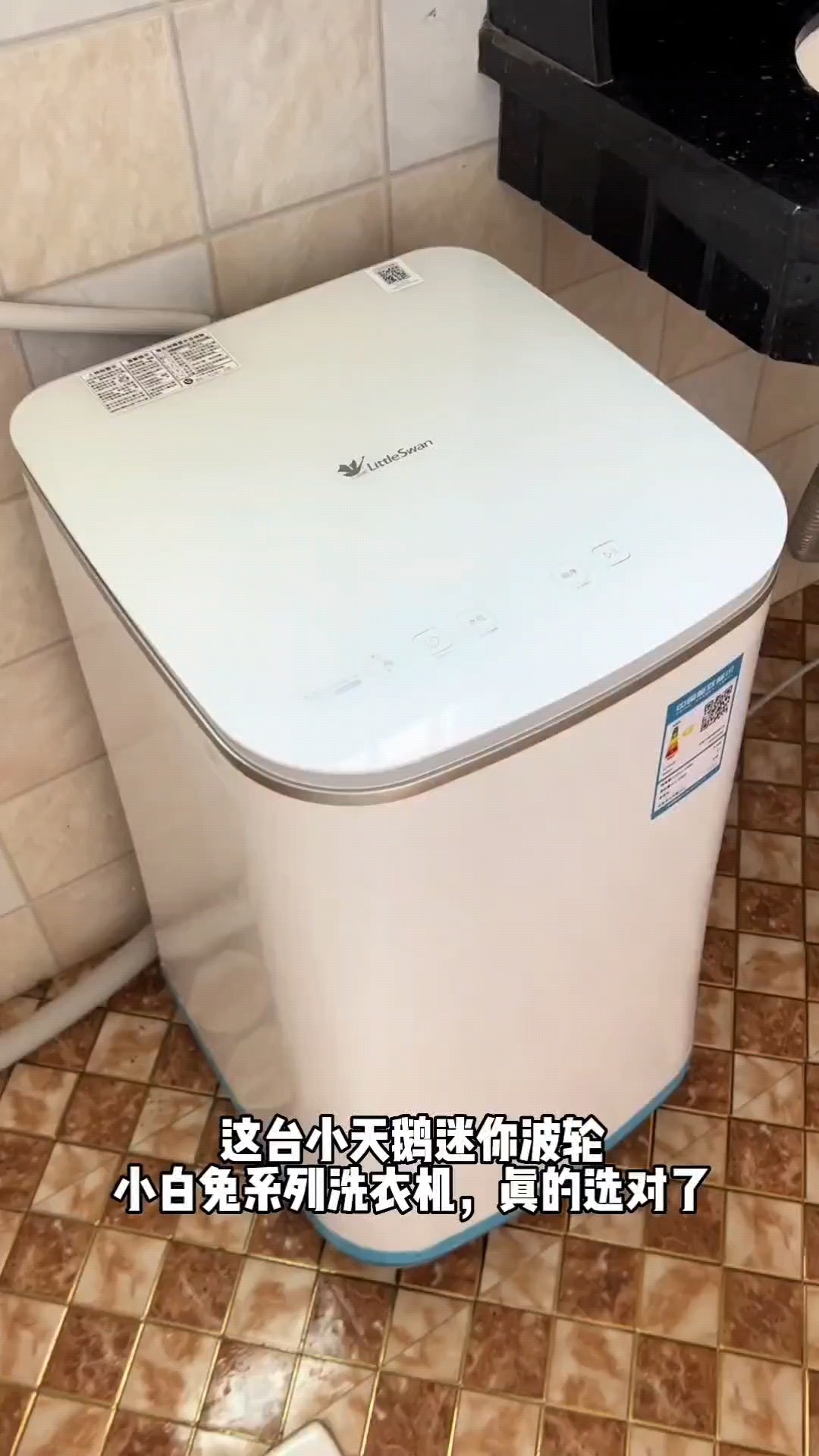 小天鹅波轮全自动洗衣机