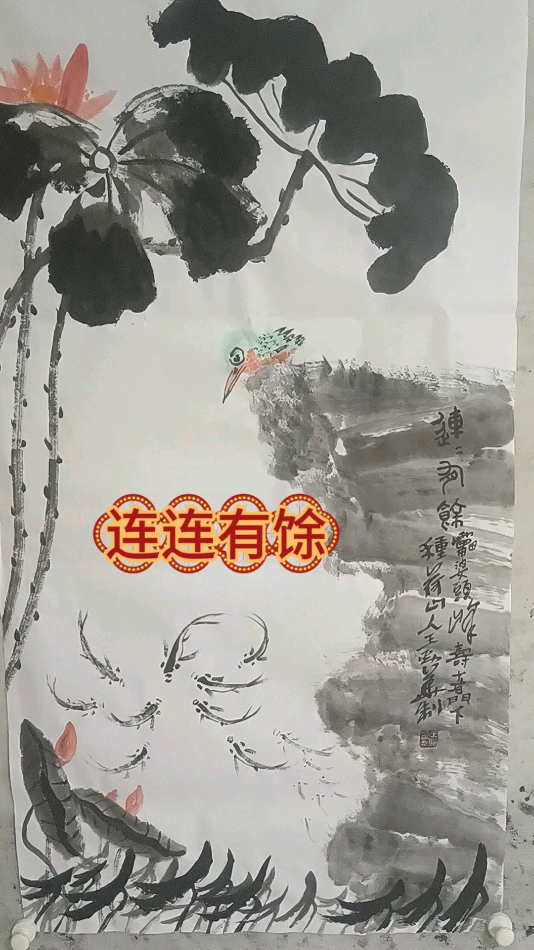 荷花水墨画