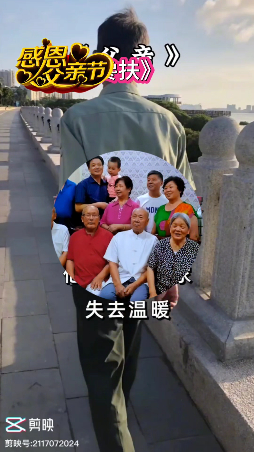 没有父亲的父亲节,感恩父亲节,祝天下所有的父亲父亲节快乐。