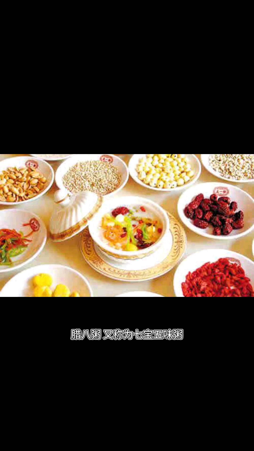 腊八粥的做法及寓意