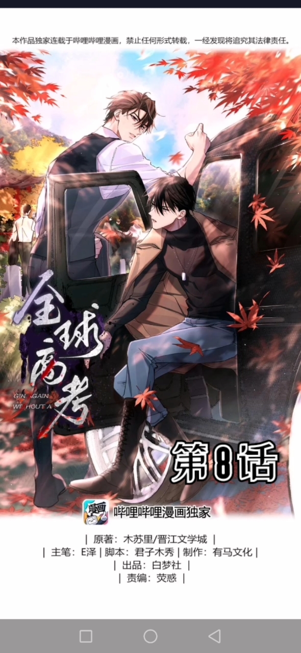 第8话#全球高考漫画#