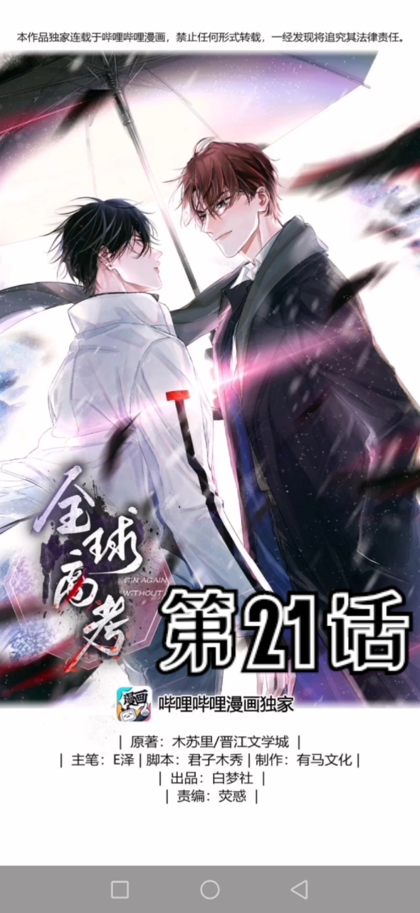第21话卡牌#全球高考漫画#