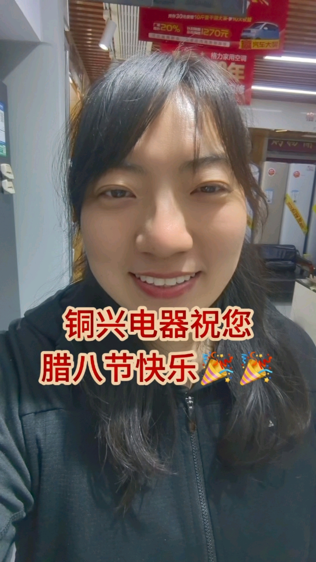 #腊八节文案 腊八节愿你事事粥到!事事粥全!#腊八节快乐