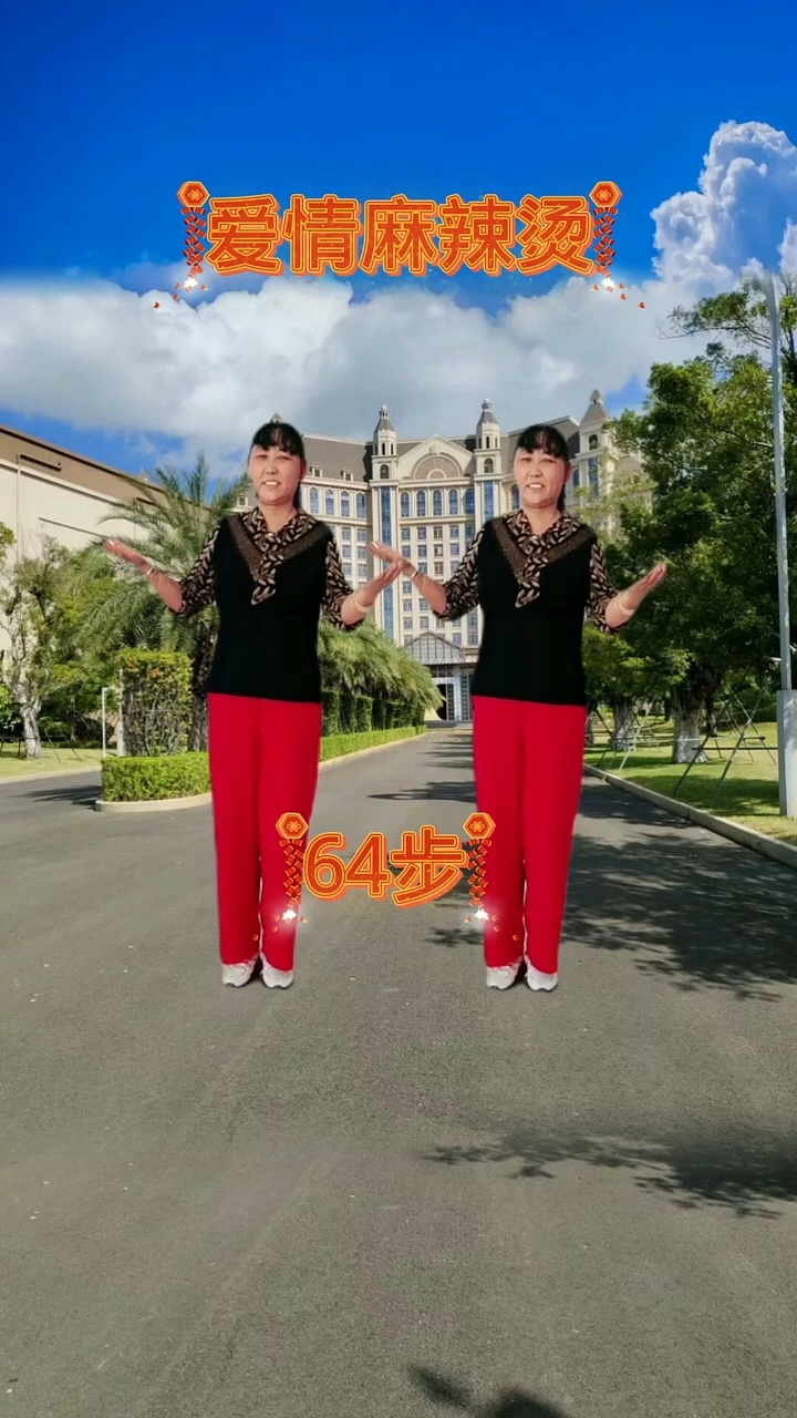 广场舞《爱情麻辣烫》百度热门舞蹈,户外演示,好看好学#