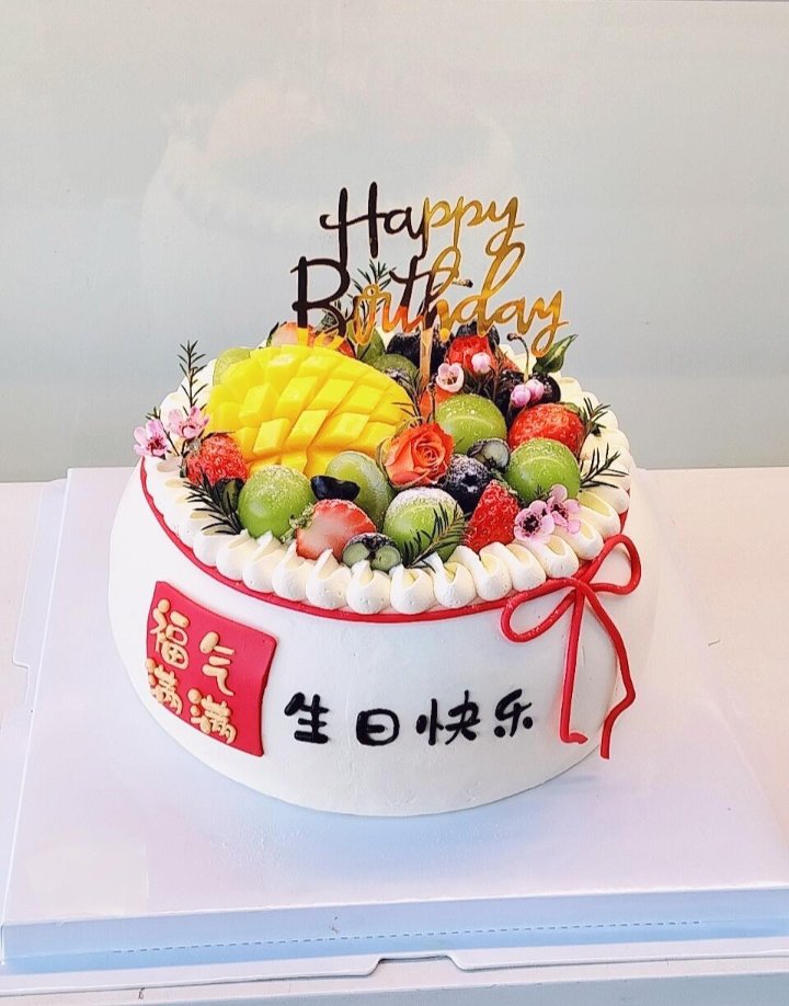 这款福袋水果生日蛋糕采用动物奶油，搭配芒果、草莓、青提、火龙