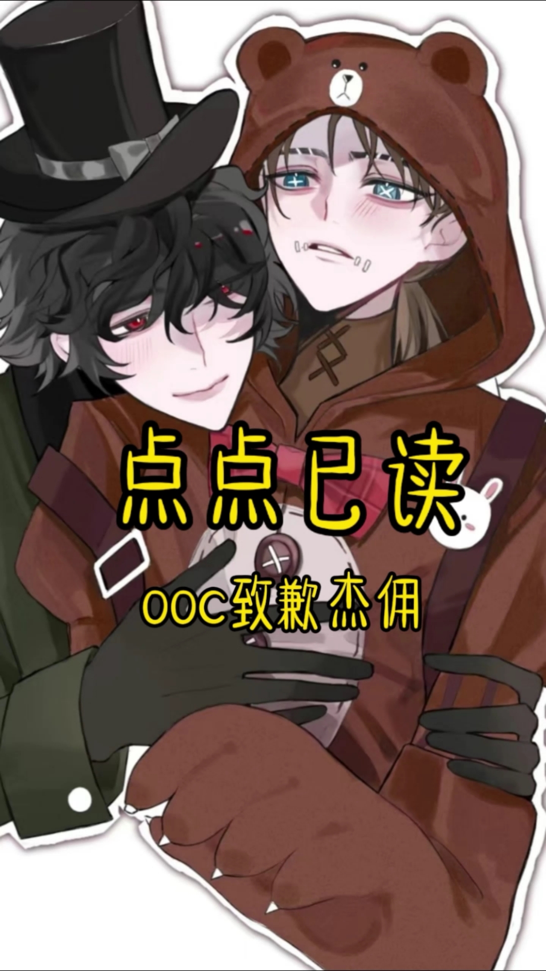 书名《点点已读》#第五人格